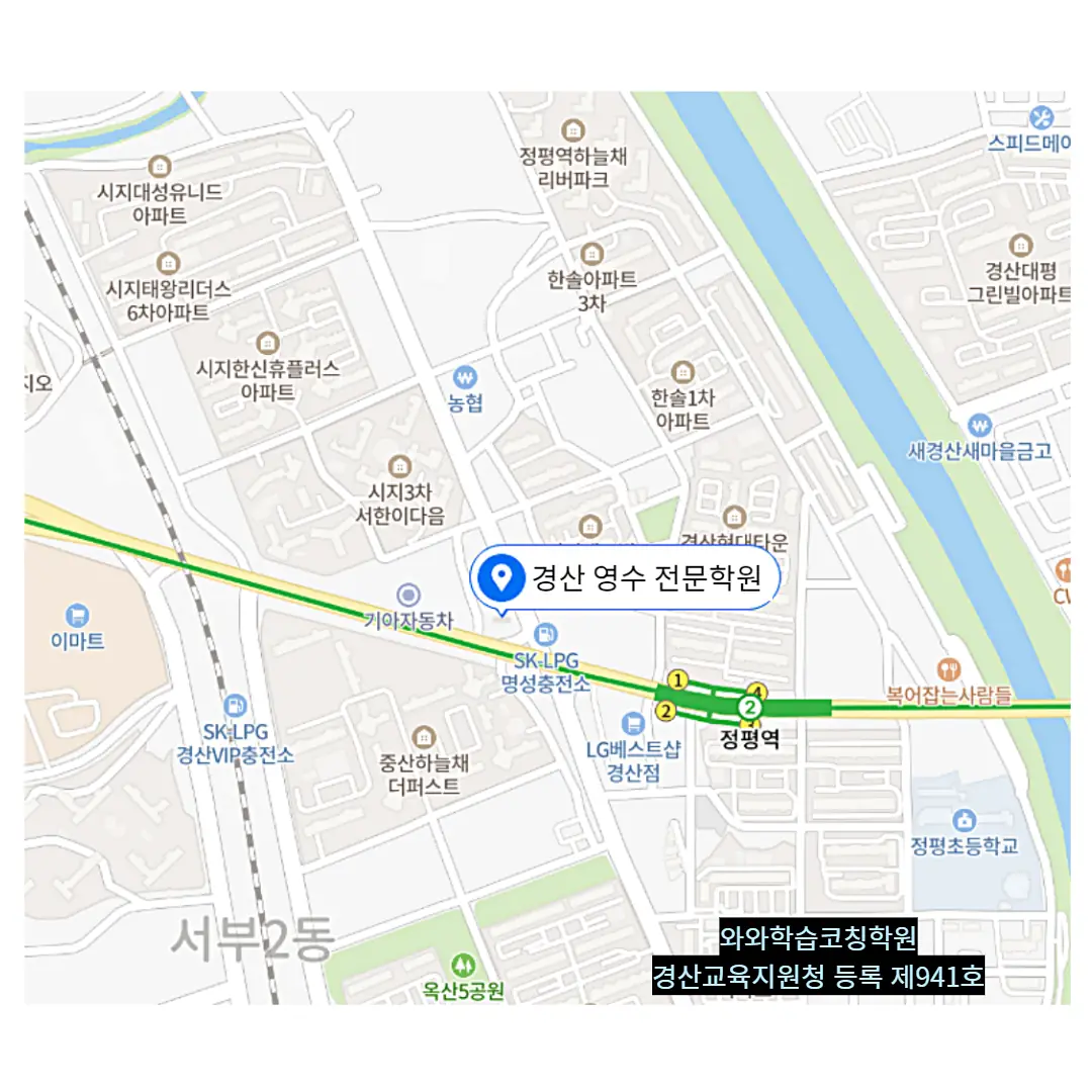 옥산동 학원 쏙 학원 위치 정보
